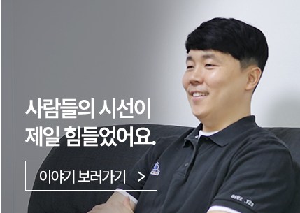 제 몸이 징그럽게 느껴졌어요.