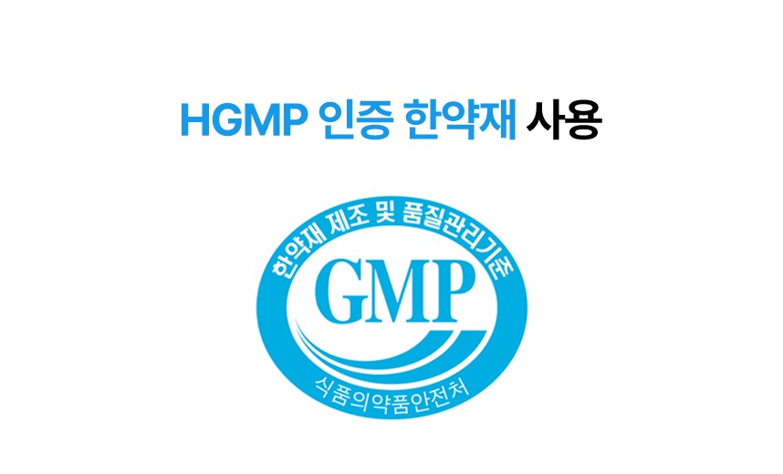 HGMP