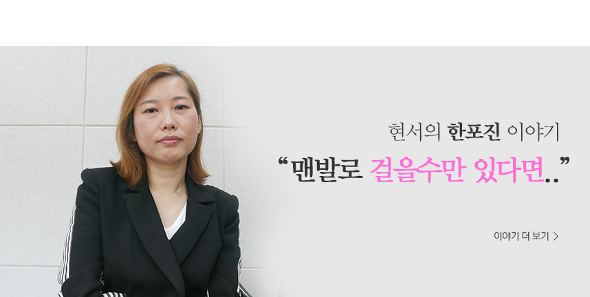 박현서 한포진 이야기