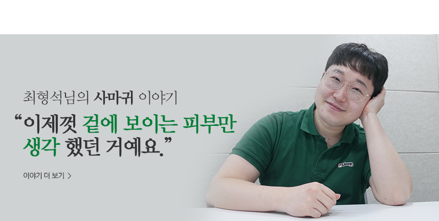 최형석 사마귀 이야기