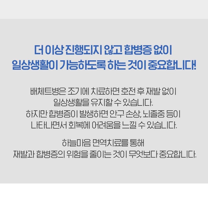 일상생활이 가능하도록 하는것이 중요합니다