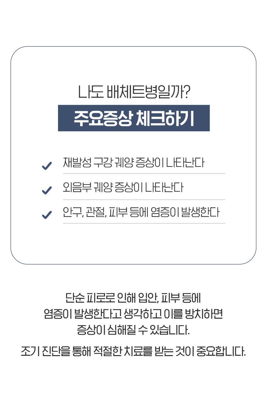 주요증상체크하기