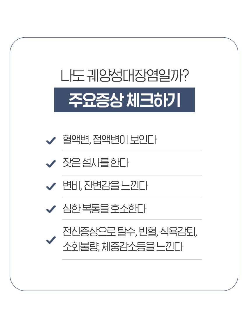 주요증상체크하기