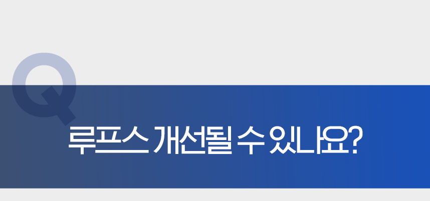 개선될수있나요?