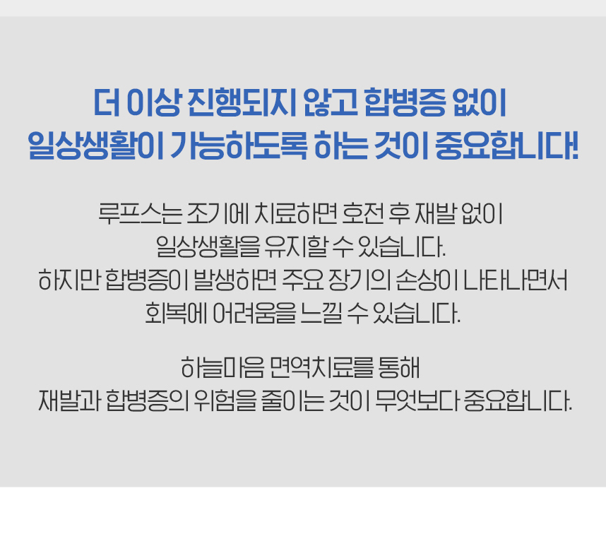 일상생활이 가능하도록 하는것이 중요합니다