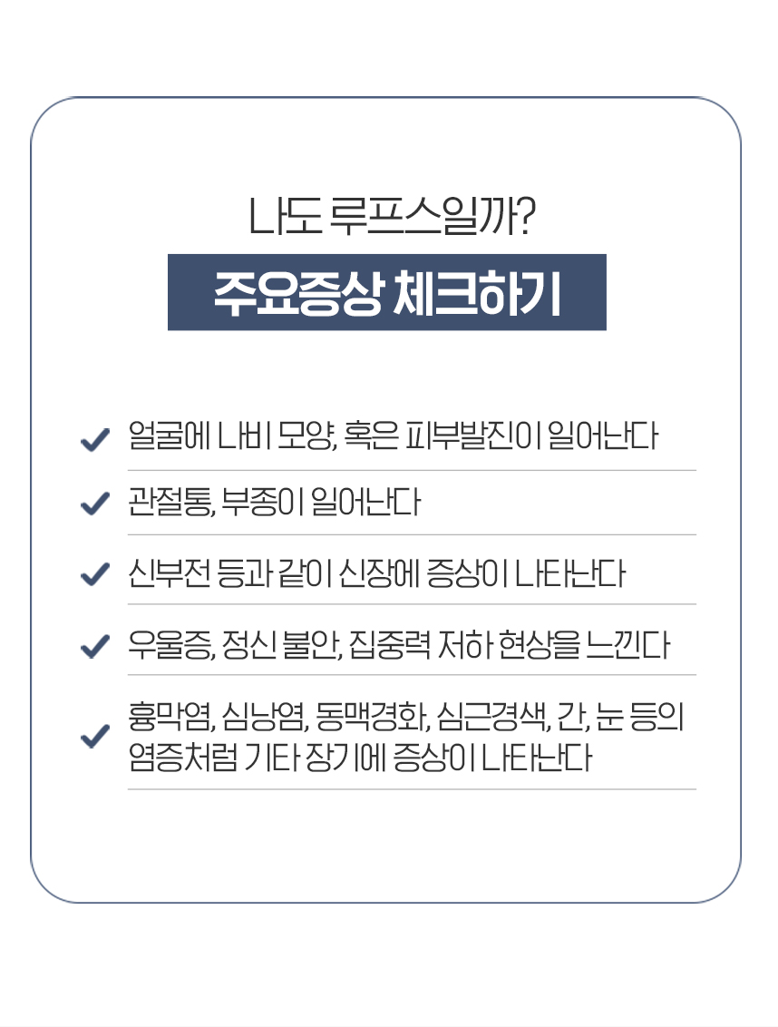 주요증상체크하기