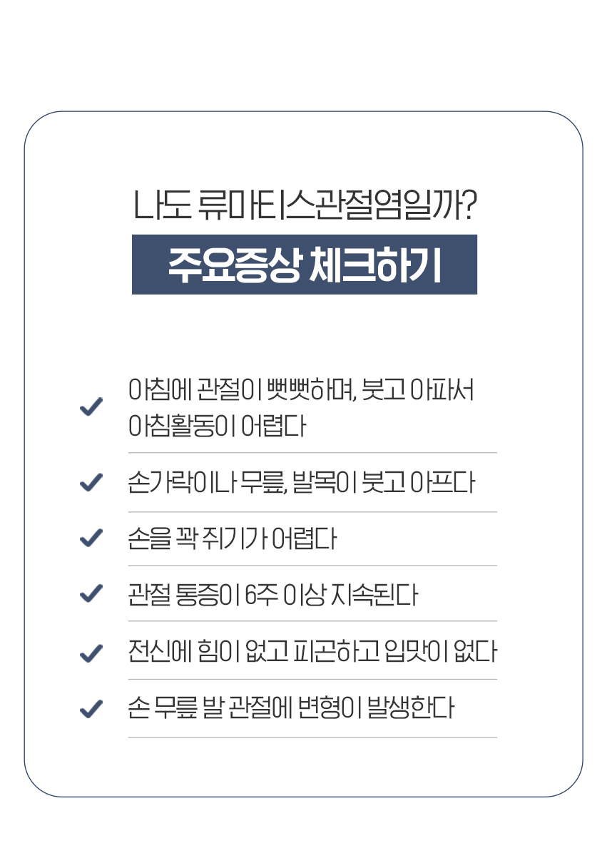 주요증상체크하기