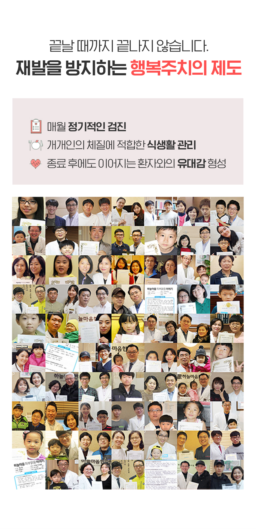 행복주치의