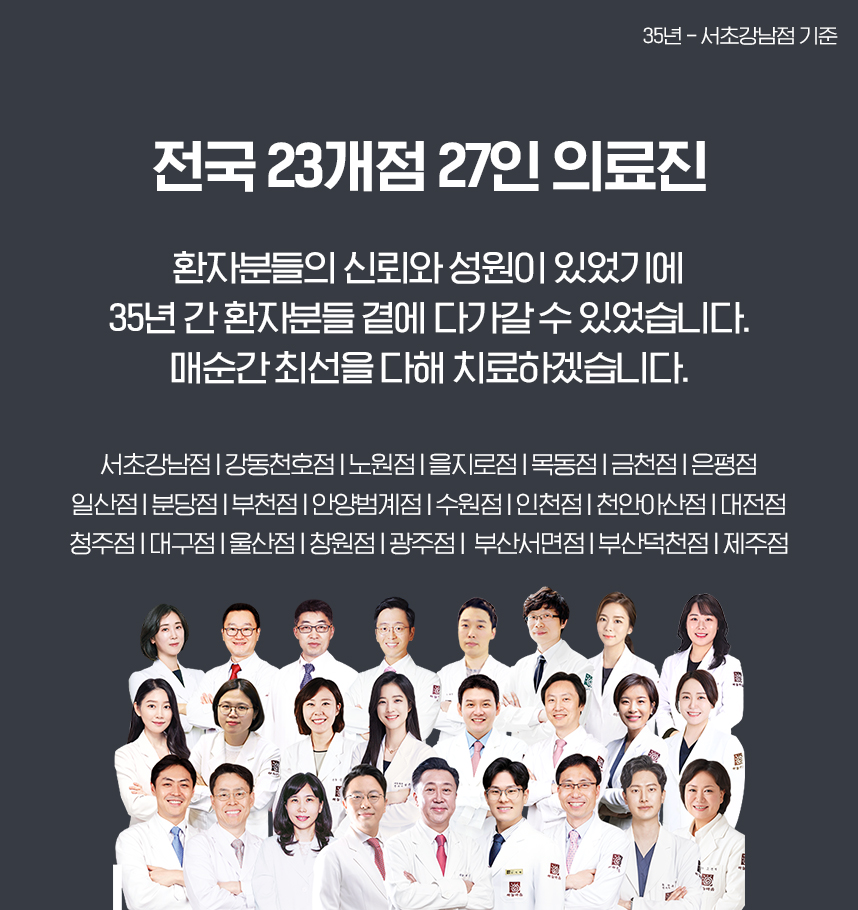 전국 23개 지점