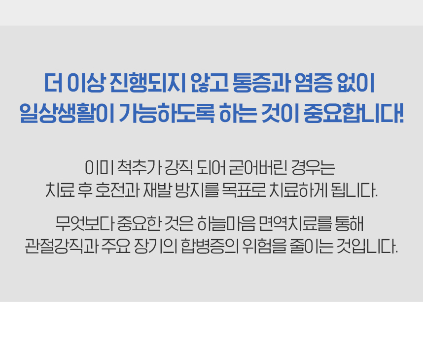 일상생활이 가능하도록 하는것이 중요합니다