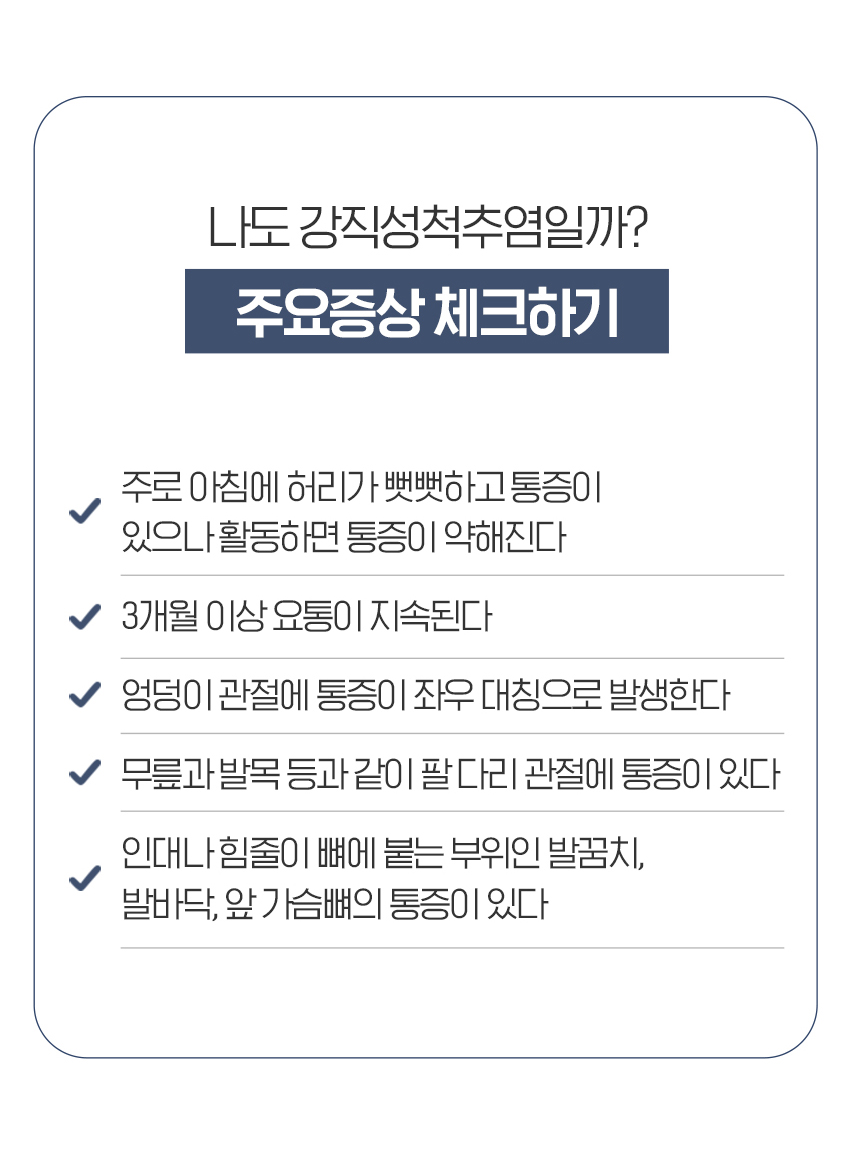 주요증상체크하기