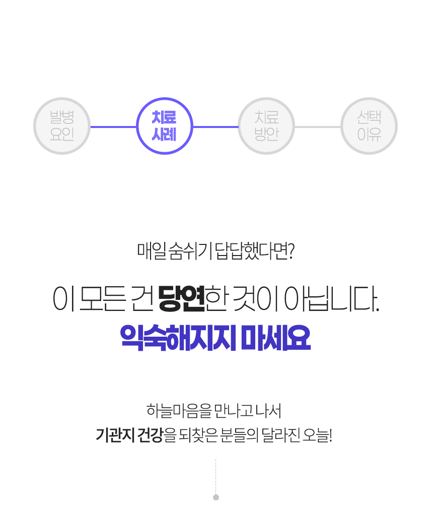 익숙해지지 마세요