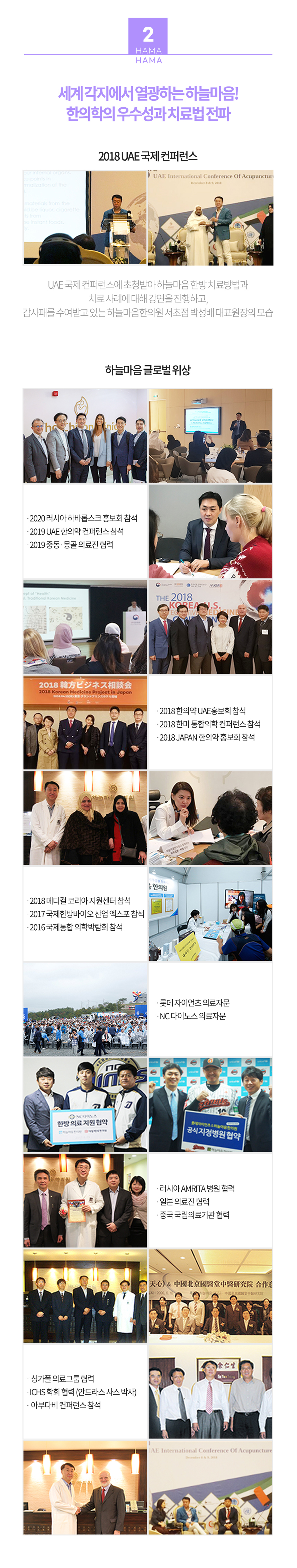 세계각지에서 열광하는 하늘마음