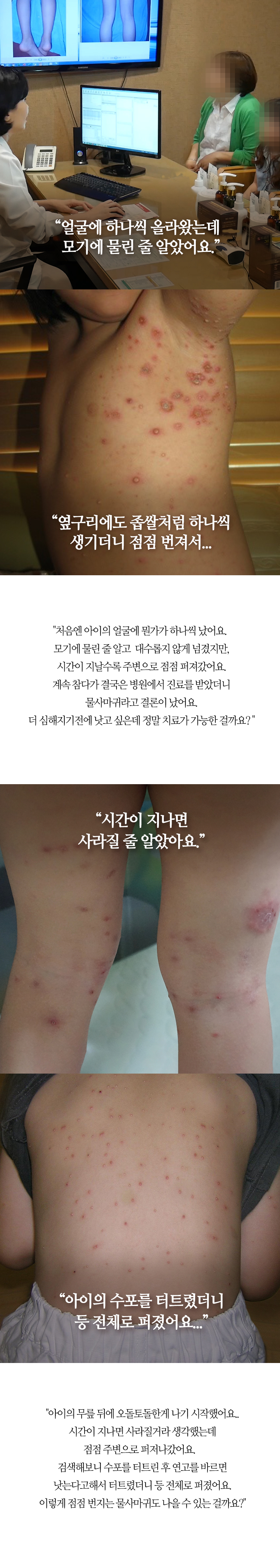 뜯으면 뜯어낼수록 더 넓게 돋아났어요...