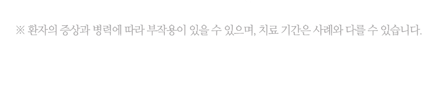 치료전후 이미지6