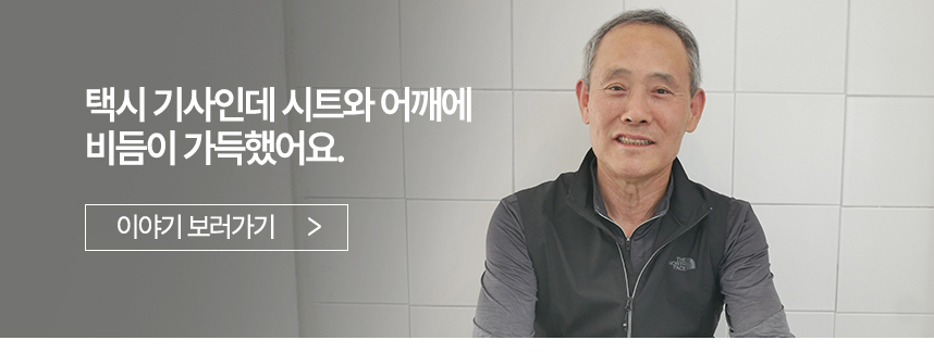 택시 기사인데 시트와 어꺠에 비듬이 가득했어요.