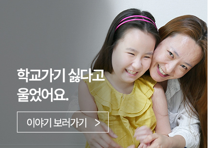 학교가기 싫다고 울었어요.