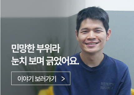 민망한 부위라 눈치 보며 긁었어요.