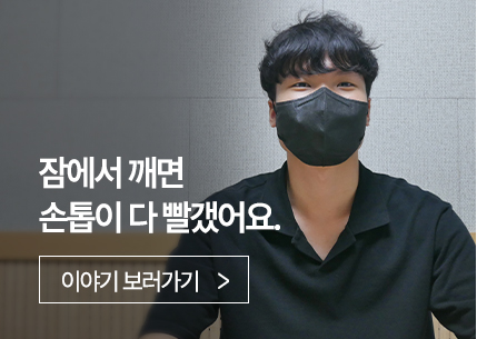 잠에서 깨면 손톱이 다 빨갰어요.