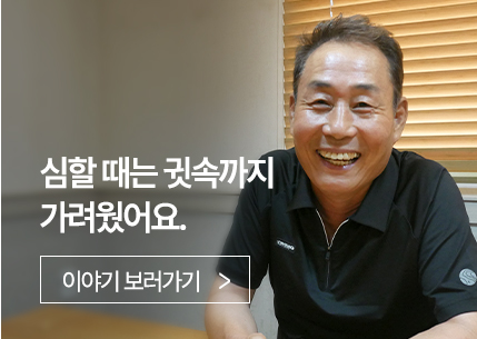 심할 때는 귓속까지 가려웠어요.