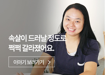 속살이 드러날 정도로 쩍쩍 갈라졌어요.