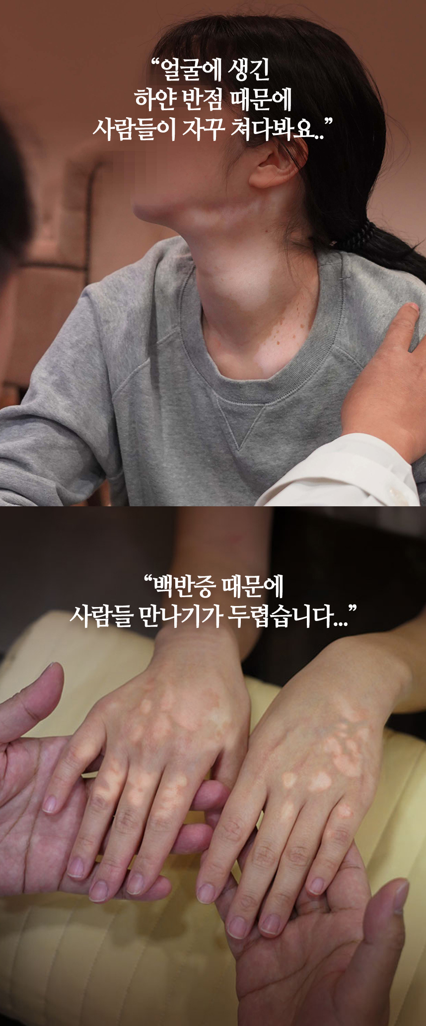 환자 스토리