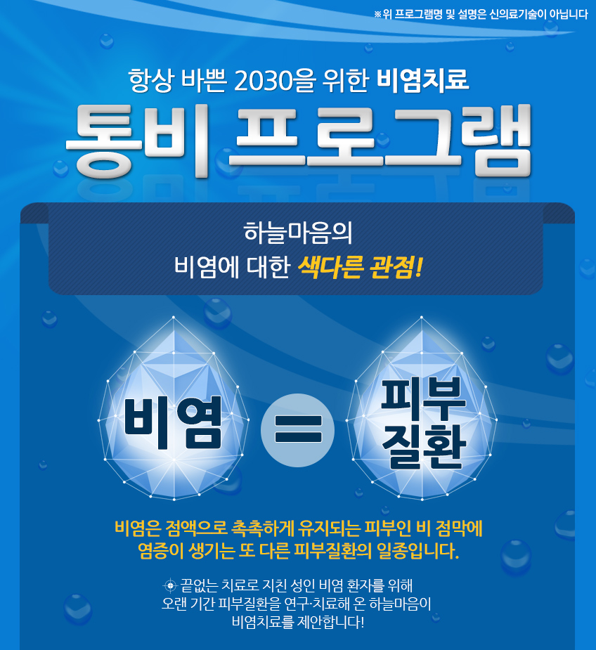 통비 프로그램