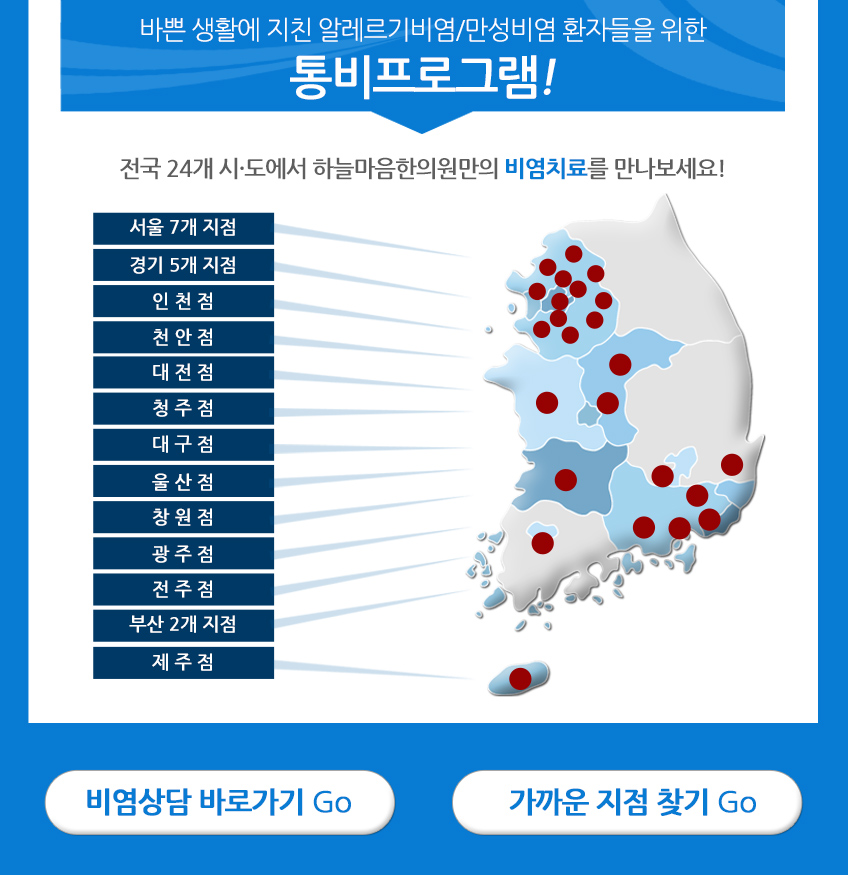 SPEED 통비프로그램!