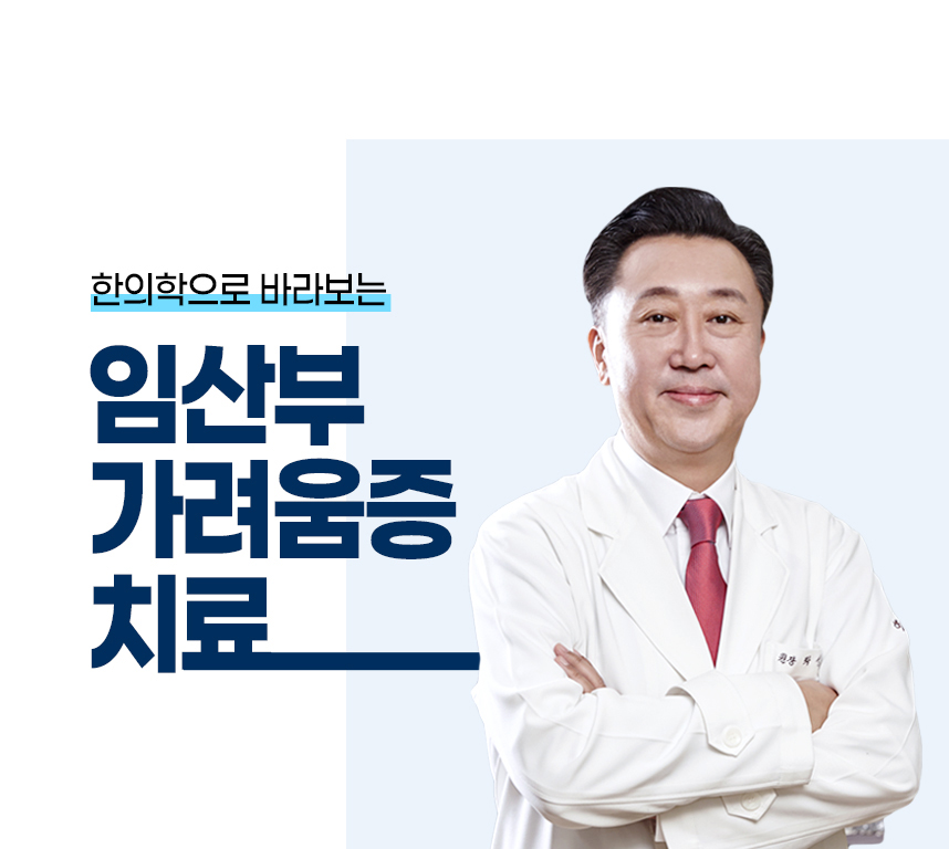 실제 임산부 가려움증 환자 사례로 보는 임산부 가려움증 치료