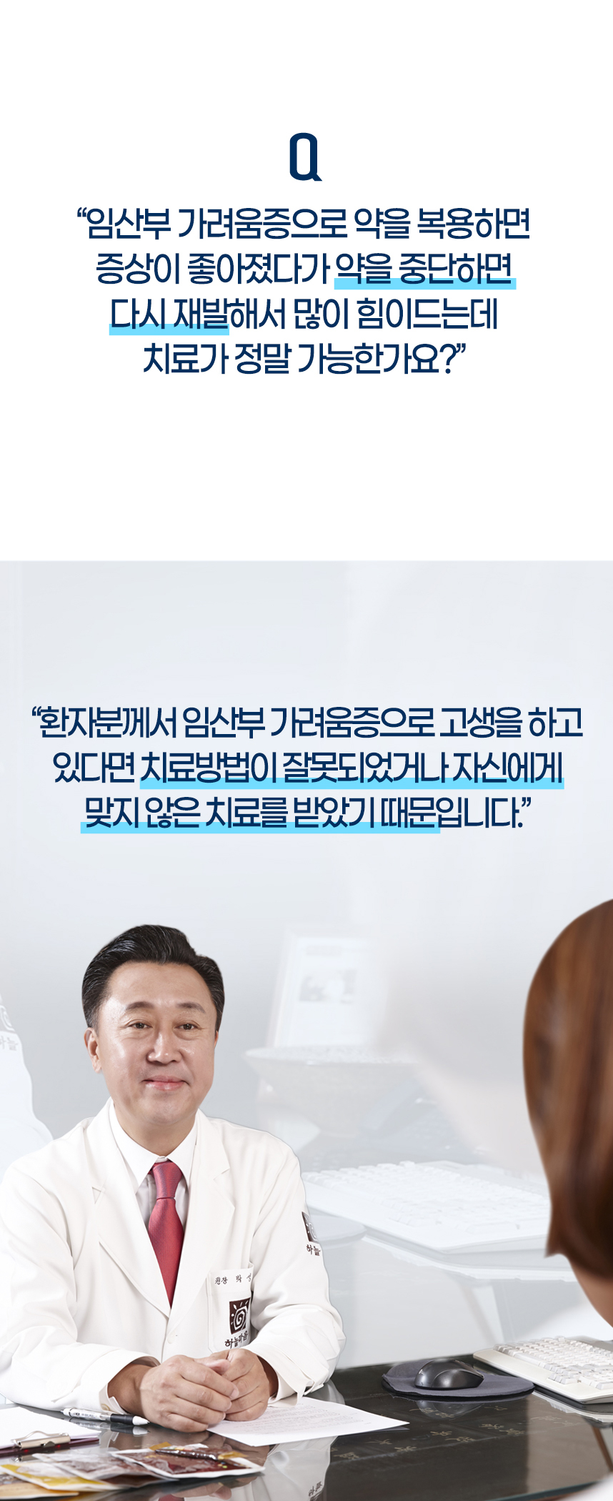 치료가 정말 가능한가요?