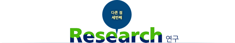 다른점 세번째