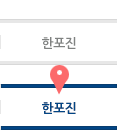 한포진