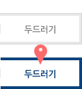 두드러기