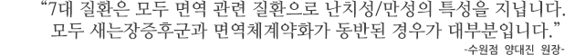 난치성 피부질환은 새는장증후군 등으로 인해 외부 독소물질의 체내유입과 면역력 교란이 겹칠 때 발생합니다. –부산점 김태욱 원장-